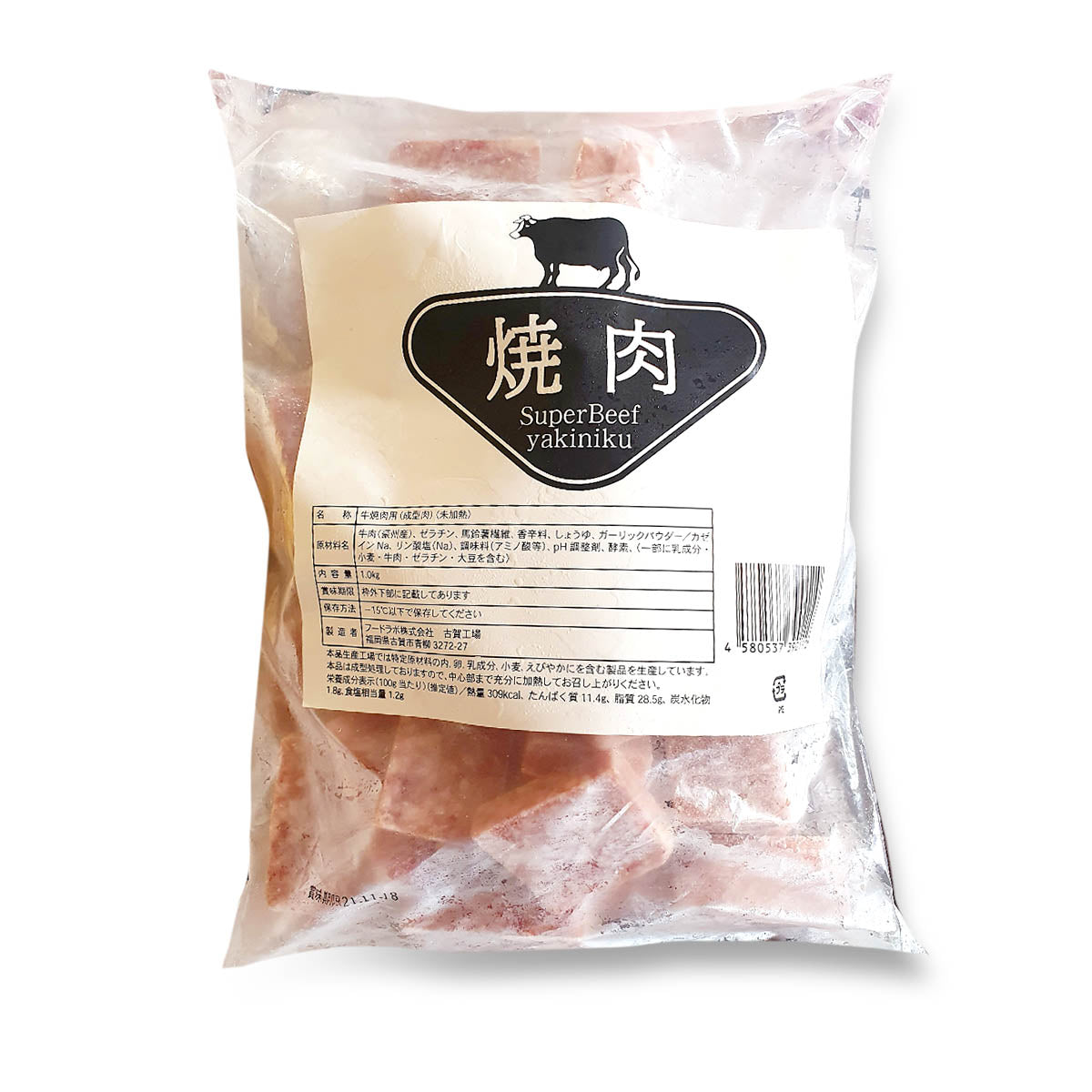 SB Japanese Yakiniku Wagyu 1kg (MNL)